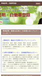 Mobile Screenshot of kuruma.hassin.net