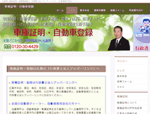 Tablet Screenshot of kuruma.hassin.net